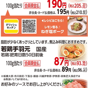 鶏手羽元