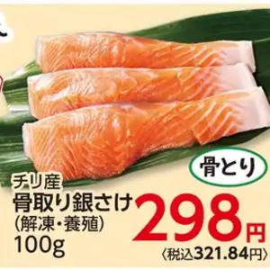 さけ（切り身）