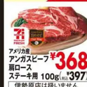 牛ステーキ用