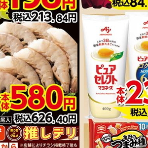 えび