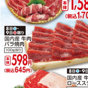 牛焼き肉用