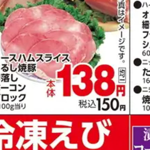 ハム