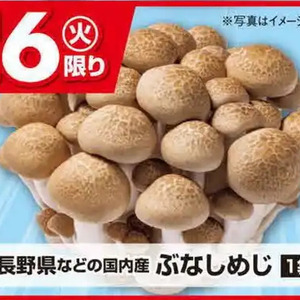 しめじ