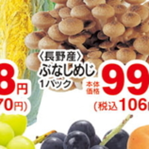 しめじ