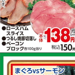 ハム
