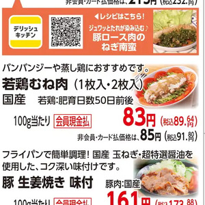 鶏ムネ