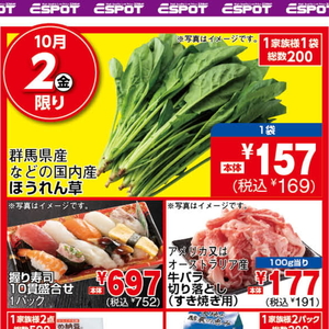 ほうれん草