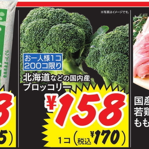 ブロッコリー