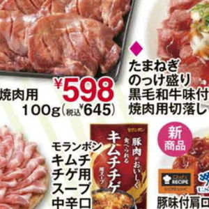 牛タン