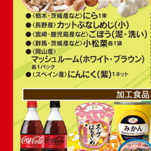 にんにく