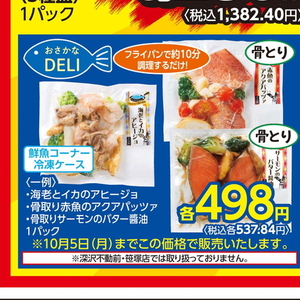 いか
