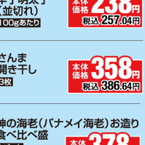 さんま