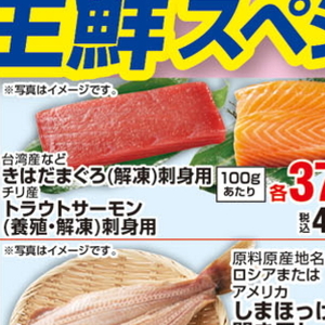 まぐろ（刺身）