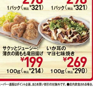 いか