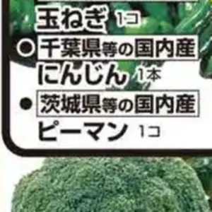 ピーマン