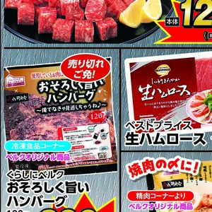 ハム