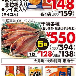 さば