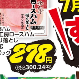 ハム