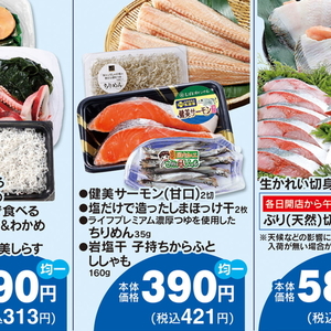 ほっけ開き