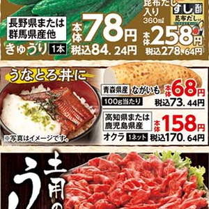 オクラ