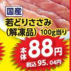 鶏ササミ
