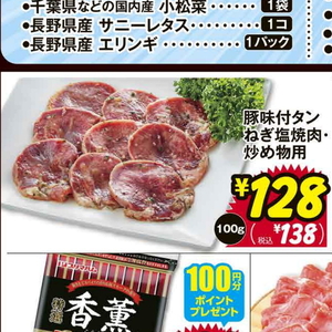 牛タン