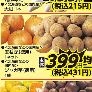 たまねぎ