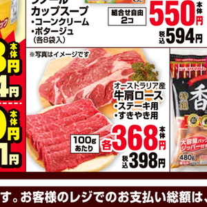 牛ステーキ用