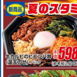 牛カルビ
