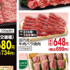 牛薄切り