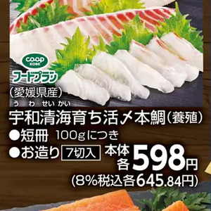 たい（さく取り）