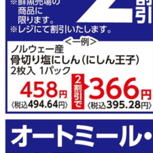 にしん（切り身）