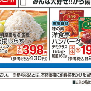 しらす
