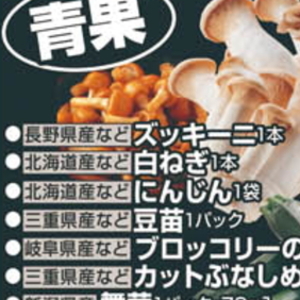 ズッキーニ