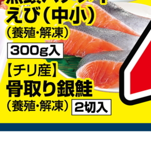 さけ（切り身）