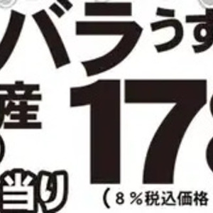 豚バラ薄切り