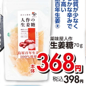 しょうが