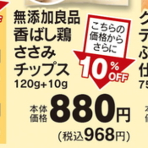 鶏ササミ