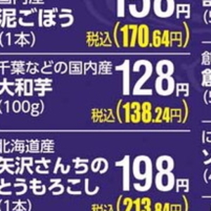 やまいも