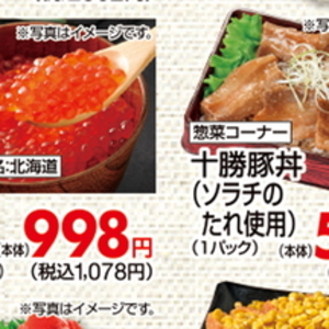 いくら