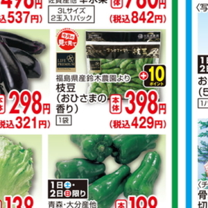 なす