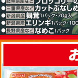 なめこ