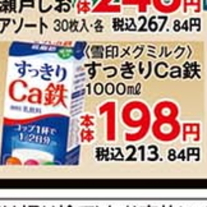 ほっけ開き