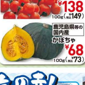 かぼちゃ