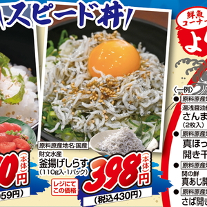 しらす