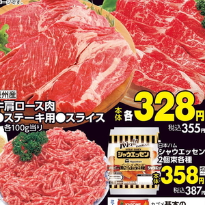 牛ステーキ用