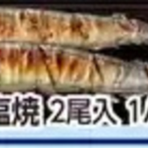 さんま