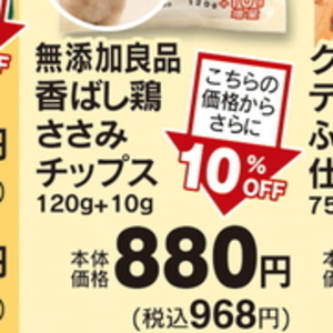 鶏ササミ