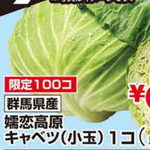 きゃべつ