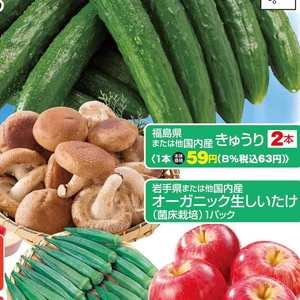 きゅうり